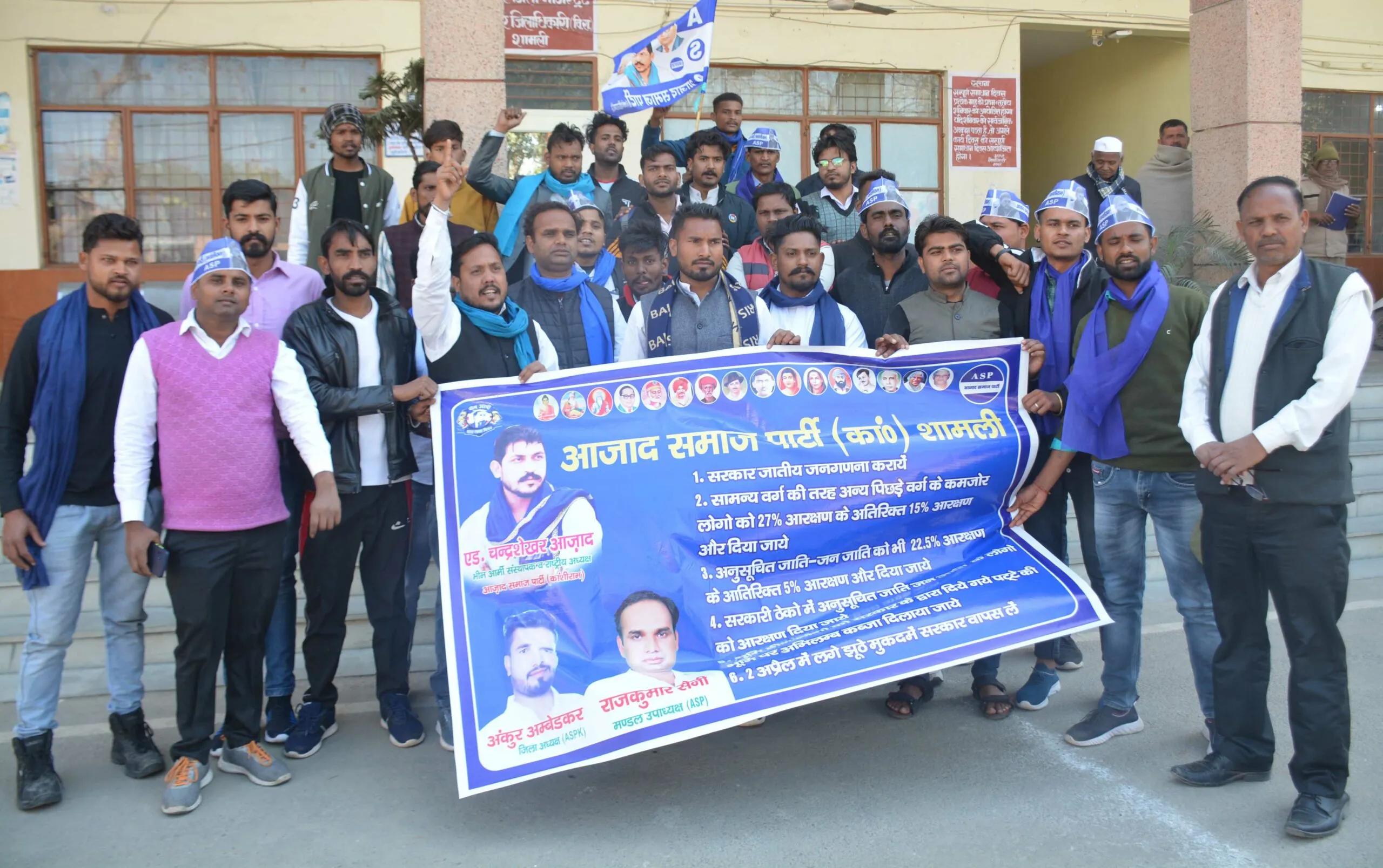 शामली में जातीय जनगणना कराए जाने की मांग को लेकर आसपा ने कलक्ट्रेट पर जमकर की नारेबाजी
