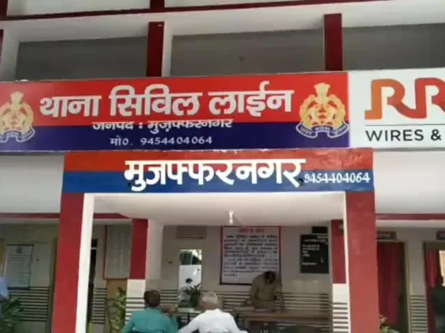 मुज़फ़्फ़रनगर में बैंक से धोखाधड़ी करके लिया था 24 लाख का लोन,चार के ख़िलाफ़ मुक़दमा दर्ज