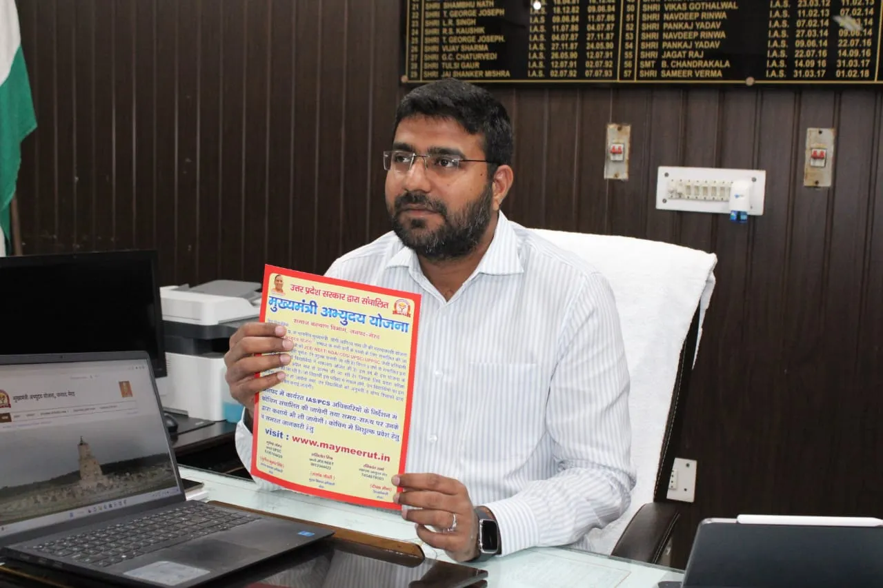 मेरठ में मुख्यमंत्री अभ्युदय योजना की वेबसाइट का लोकार्पण