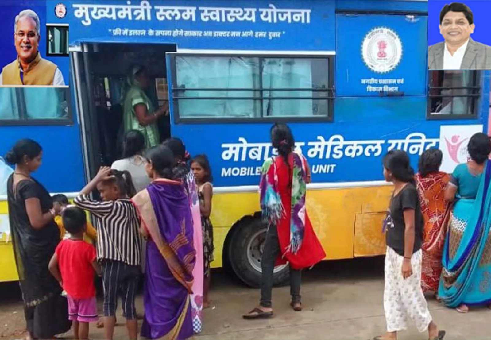 Raipur: मुख्यमंत्री शहरी स्लम स्वास्थ्य योजना से मिल रही निःशुल्क इलाज सुविधा, 33 लाख अधिक मरीजों को निःशुल्क दवाएं