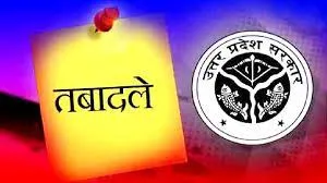 यूपी में तीन आईएएस अधिकारियों के तबादले