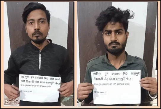 मेरठ में जीओ के टावर से तार चोरी करने वाले गैंग के दो शातिर गिरफ्तार