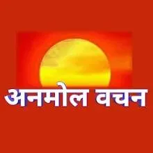 महापुरुषों का व्यवहार