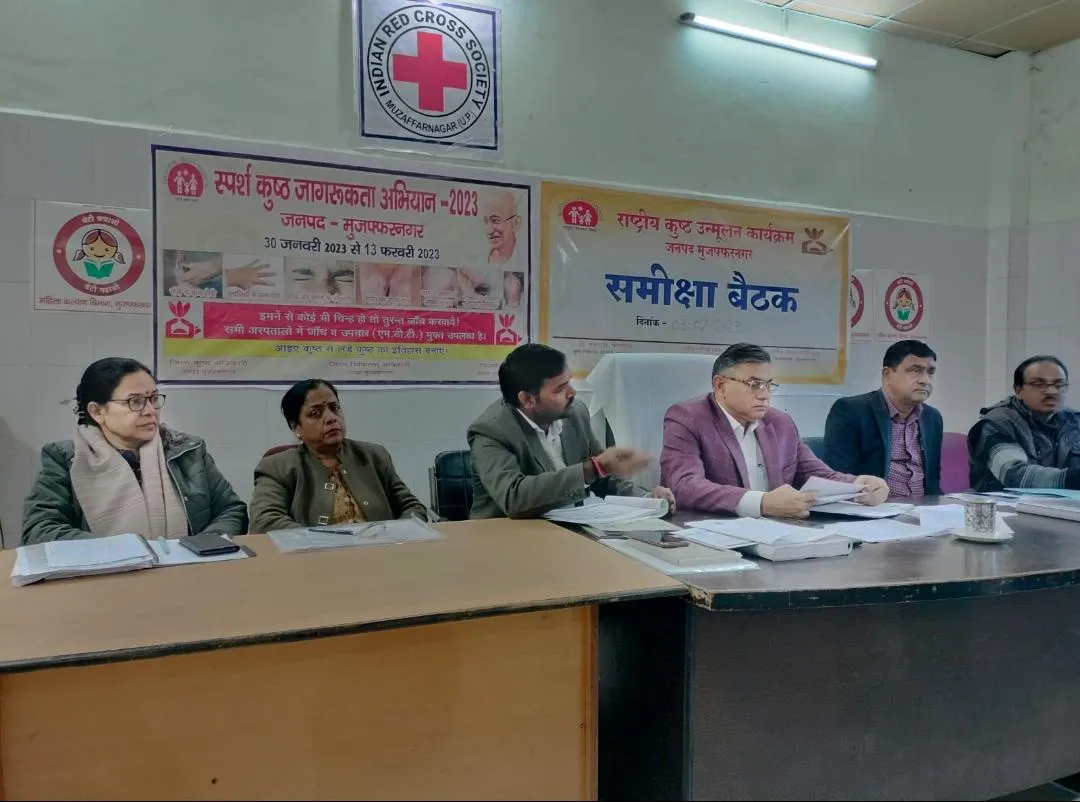 मुजफ्फरनगर में सीएमओ ने समीक्षा बैठक कर दिए निर्देश, कुष्ठ से मुक्ति दिलाने का संकल्प लिया