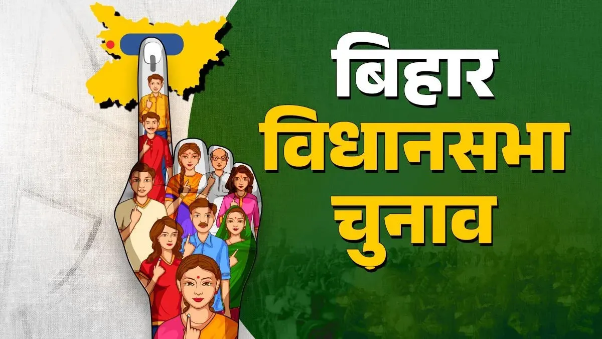 बिहार चुनाव 2025: मीसा भारती ने संसद में उठाने का ऐलान किया आरक्षण का मुद्दा, मतदान से पहले राजनीति गर्म