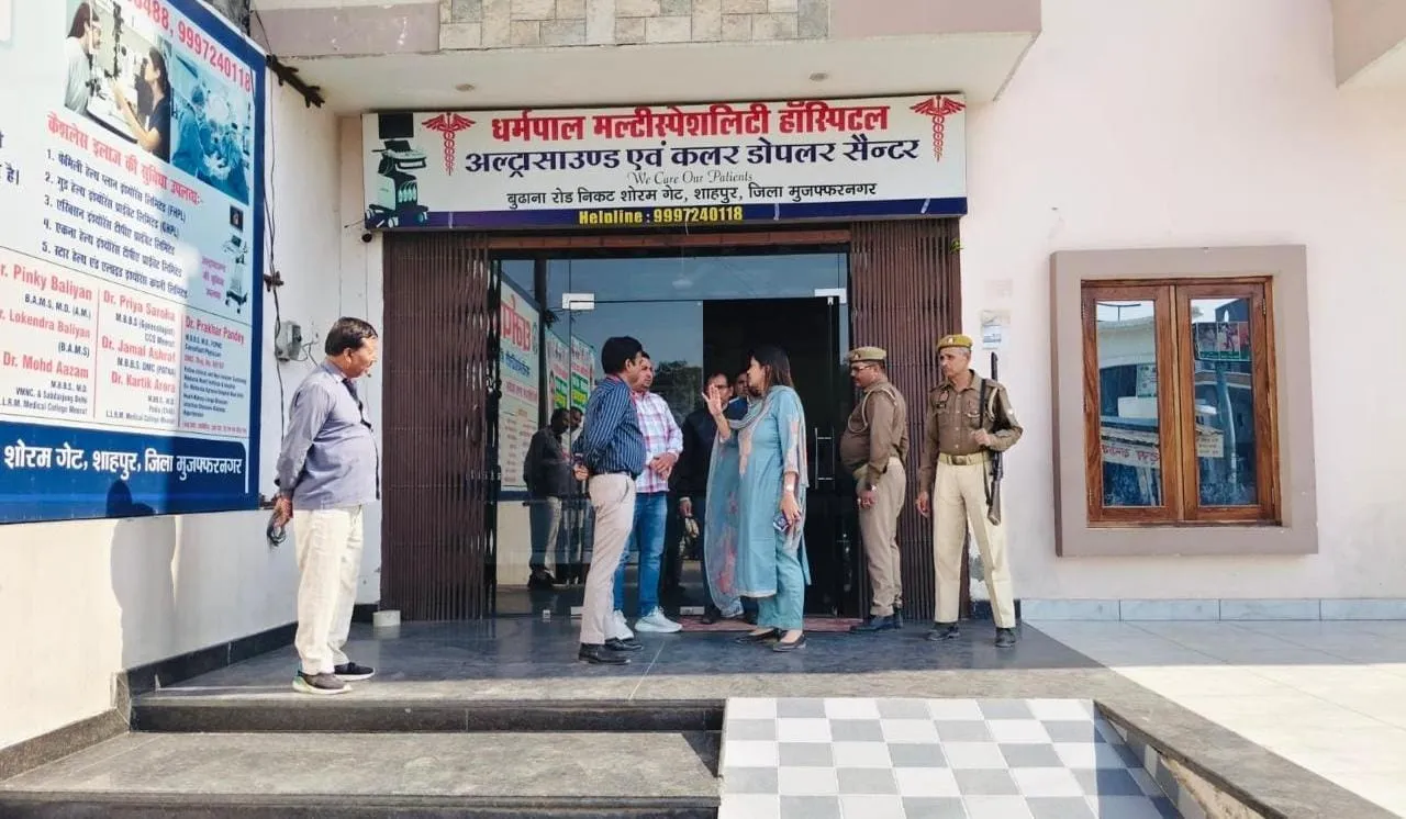 मुजफ्फरनगर: डीएम के आदेश पर शाहपुर अल्ट्रासाउंड सेंटर पर छापा, अवैध जांच पर प्रशासन सख्त