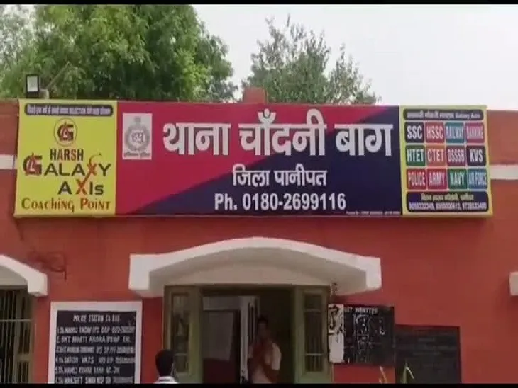 पानीपत : महिला ने पति पर लगाया दुष्कर्म का आरोप, दाेनाें में चल रहा है केस