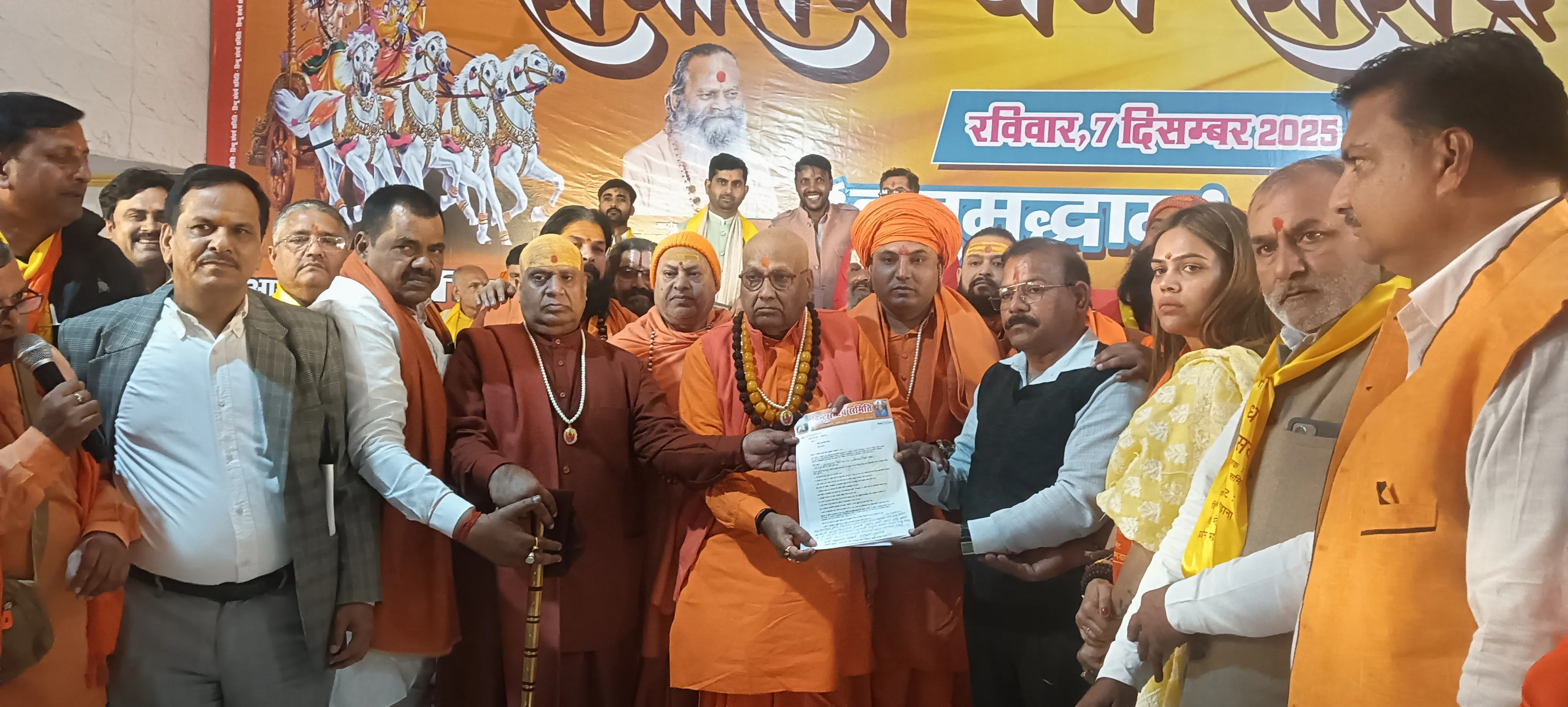 शुकतीर्थ धर्म संसद से उठी मांग—भारत को ‘हिंदू राष्ट्र’ घोषित किया जाए, 2027 में PM बनें योगी आदित्यनाथ