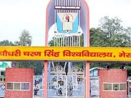 सीसीएसयू की 6 दिसंबर की सभी विषम सेमेस्टर की परीक्षाएं स्थगित, वेबसाइट पर घोषित की जाएगी नई तारीख