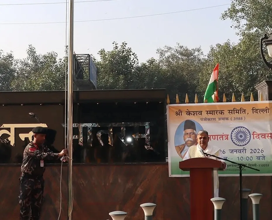 दिल्ली: संघ कार्यालय 'केशव कुंज' में सरकार्यवाह दत्तात्रेय होसबाले ने किया ध्वजारोहण