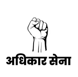 आज़ाद अधिकार सेना के राष्ट्रीय अध्यक्ष अमिताभ ठाकुर की रिहाई का रास्ता साफ, बी-वारंट रद्द
