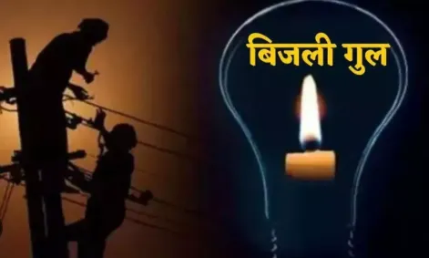 मुजफ्फरनगर में 30 जनवरी को इन इलाकों में तीन घंटे बिजली आपूर्ति रहेगी बाधित