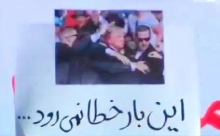 इस बार निशाना नहीं चूकेगा, ट्रंप पर हमले की तस्वीर शेयर कर ईरान ने दी धमकी