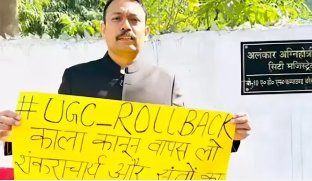 बरेली के सिटी मजिस्ट्रेट ने दिया नौकरी से इस्तीफ़ा, यूजीसी क़ानून के विरोध में बोले-बायकॉट बीजेपी !