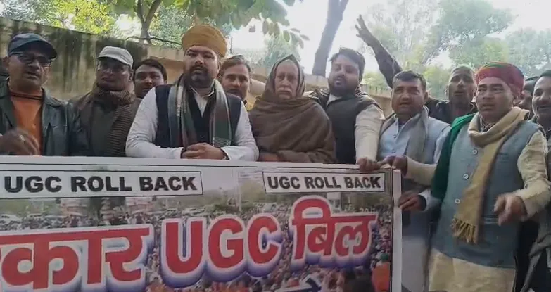 मुजफ्फरनगर में गूँजा 'UGC काला कानून वापस लो', भाकियू सेवक ने सड़कों पर उतरकर भरी हुंकार