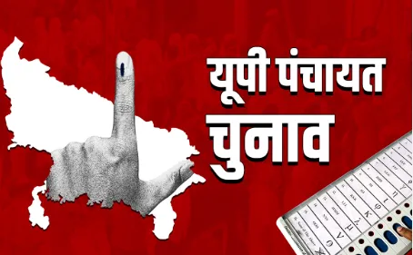 यूपी में टलेंगे पंचायत चुनाव ?, अप्रैल-मई में मतदान पर संशय, जनगणना और राजनीति बनी बड़ी वजह!