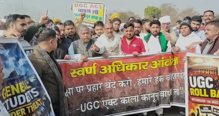 शामली में यूजीसी विरोध: स्वर्ण समाज ने कलेक्ट्रेट पर किया जोरदार प्रदर्शन