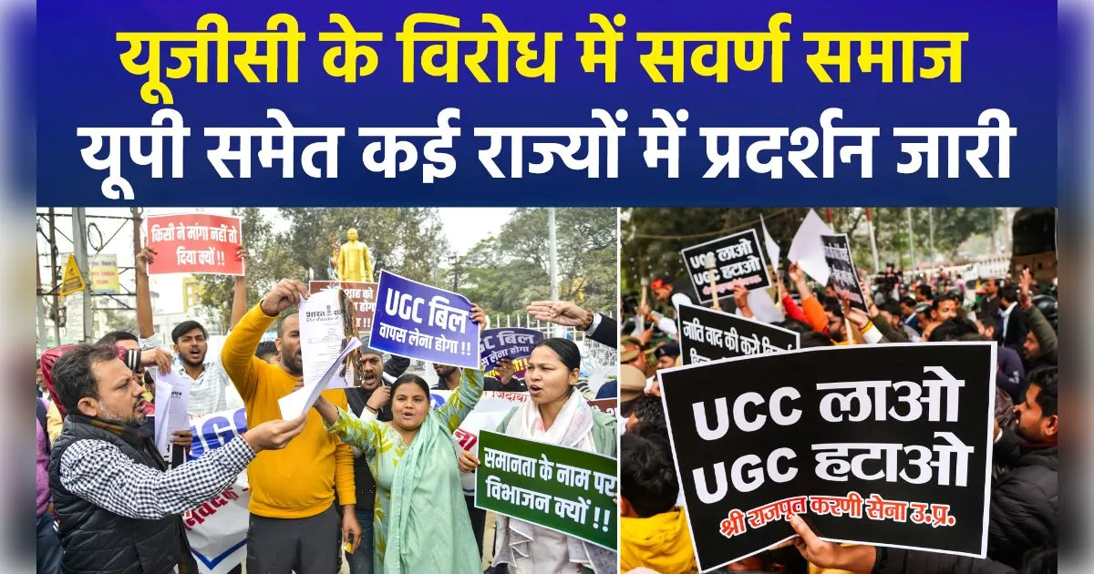 यूजीसी के 'समानता नियमों' पर भड़का संत समाज; यति नरसिंहानंद नजरबंद, देशभर में #UGCRollback की गूंज