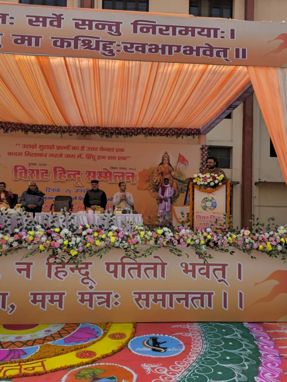 मेरठ में विराट हिंदू सम्मेलन: सामाजिक एकजुटता और सांस्कृतिक मूल्यों का संरक्षण