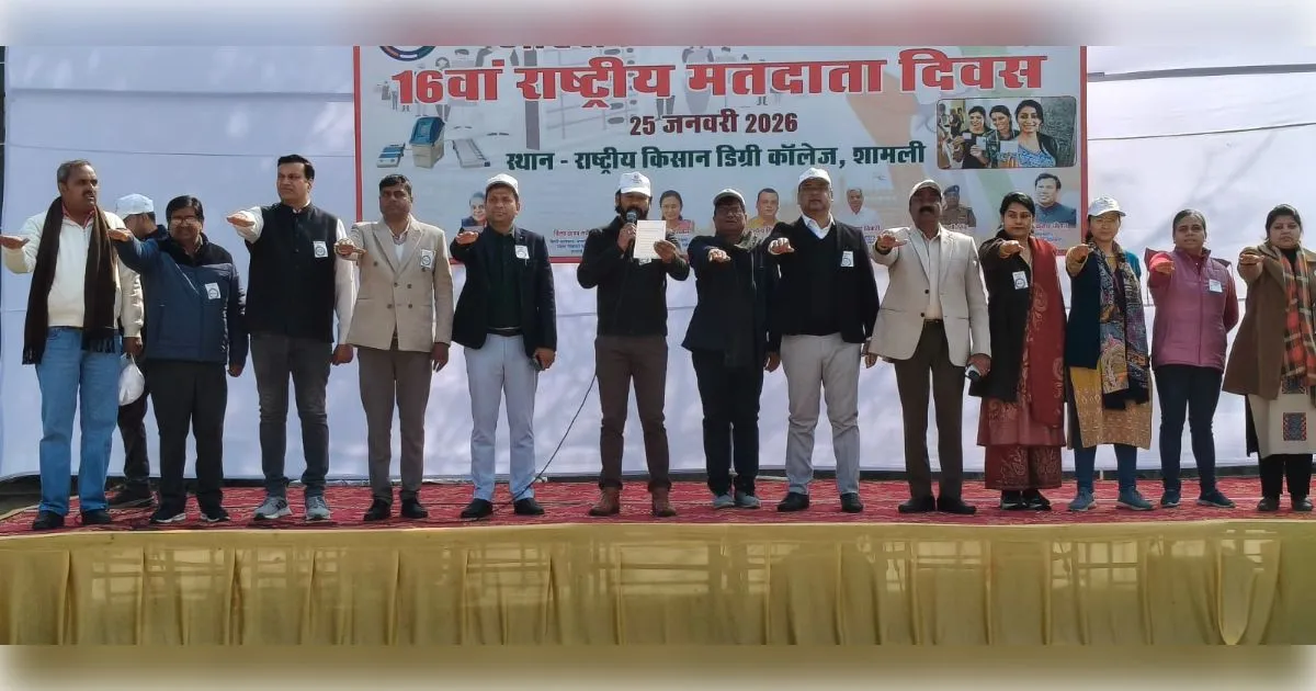 शामली में राष्ट्रीय मतदाता दिवस की धूम: जिलाधिकारी ने हजारों छात्र-छात्राओं को दिलाई शपथ, भव्य रैली और रंगोली ने जीता मन