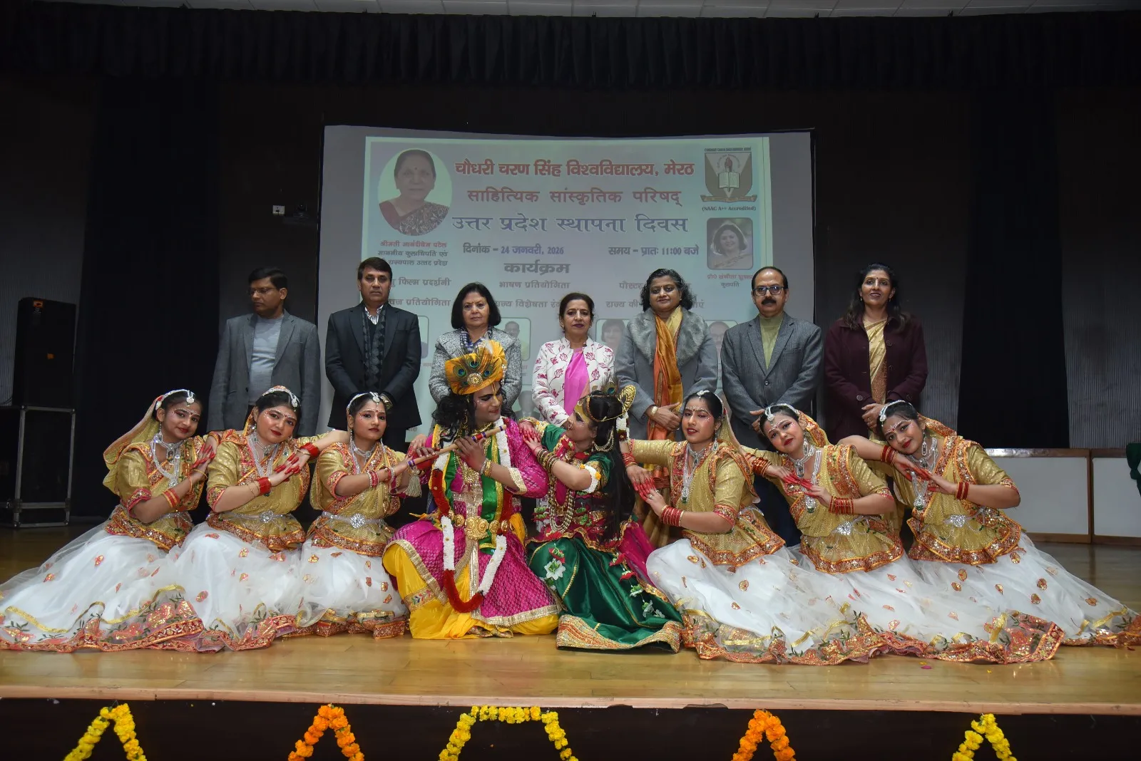 चौधरी चरण सिंह विश्वविद्यालय में कुलपति आनंदीबेन पटेल के निर्देशन में उत्तर प्रदेश स्थापना दिवस समारोह