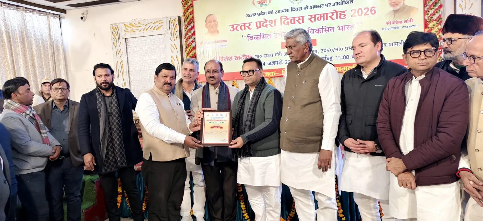 शामलीः शिक्षा के क्षेत्र में उत्कृष्ट कार्य के लिए राकेश सैनी सम्मानित