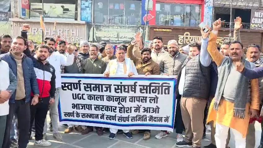 यूजीसी के नए कानून के खिलाफ त्यागी भूमिहार ब्राह्मण महासभा का हल्ला बोल, मांगेराम त्यागी बोले- सवर्णों के लिए 'काला कानून' है