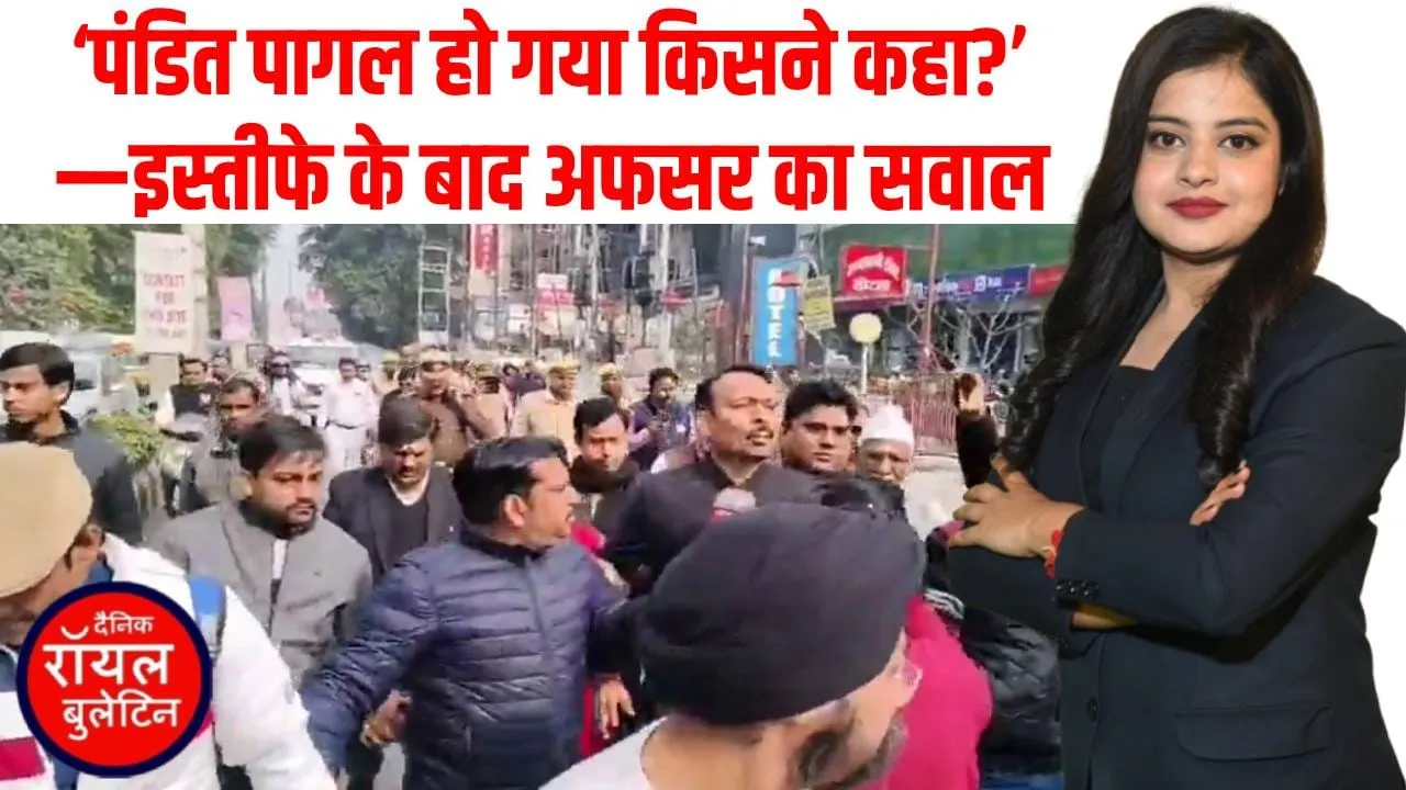 बरेली के सिटी मजिस्ट्रेट अलंकार अग्निहोत्री का बड़ा बयान ‘पंडित पागल हो गया किसने कहा?’