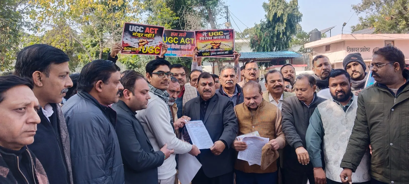 मुज़फ्फरनगर में संयुक्त वैश्य अग्रवाल महासभा ने किया यूजीसी कानून का विरोध, सरकार से तत्काल वापसी की मांग