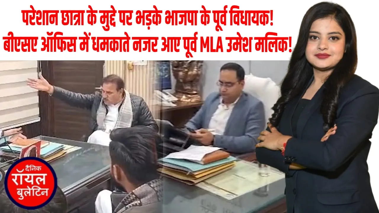 मुजफ्फरनगर में सत्ता का गुस्सा! BSA ऑफिस में पूर्व विधायक का हंगामा