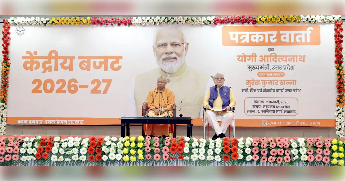 'रिफॉर्म और ग्रोथ' का बजट, यूपी बनेगा देश का सबसे बड़ा लॉजिस्टिक और हेल्थ हब, उत्तर प्रदेश को मिलीं बड़ी सौगातें