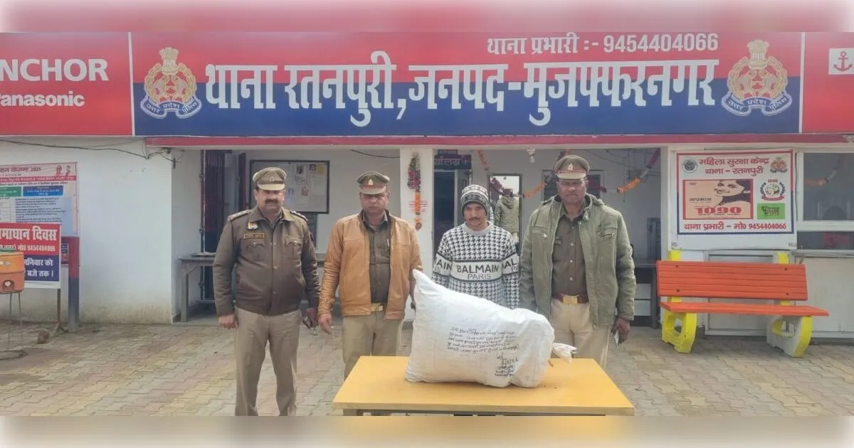 मुजफ्फरनगर पुलिस का 'ऑपरेशन सवेरा': 11 लाख के गांजे के साथ शातिर तस्कर गिरफ्तार, रतनपुरी पुलिस की बड़ी स्ट्राइक