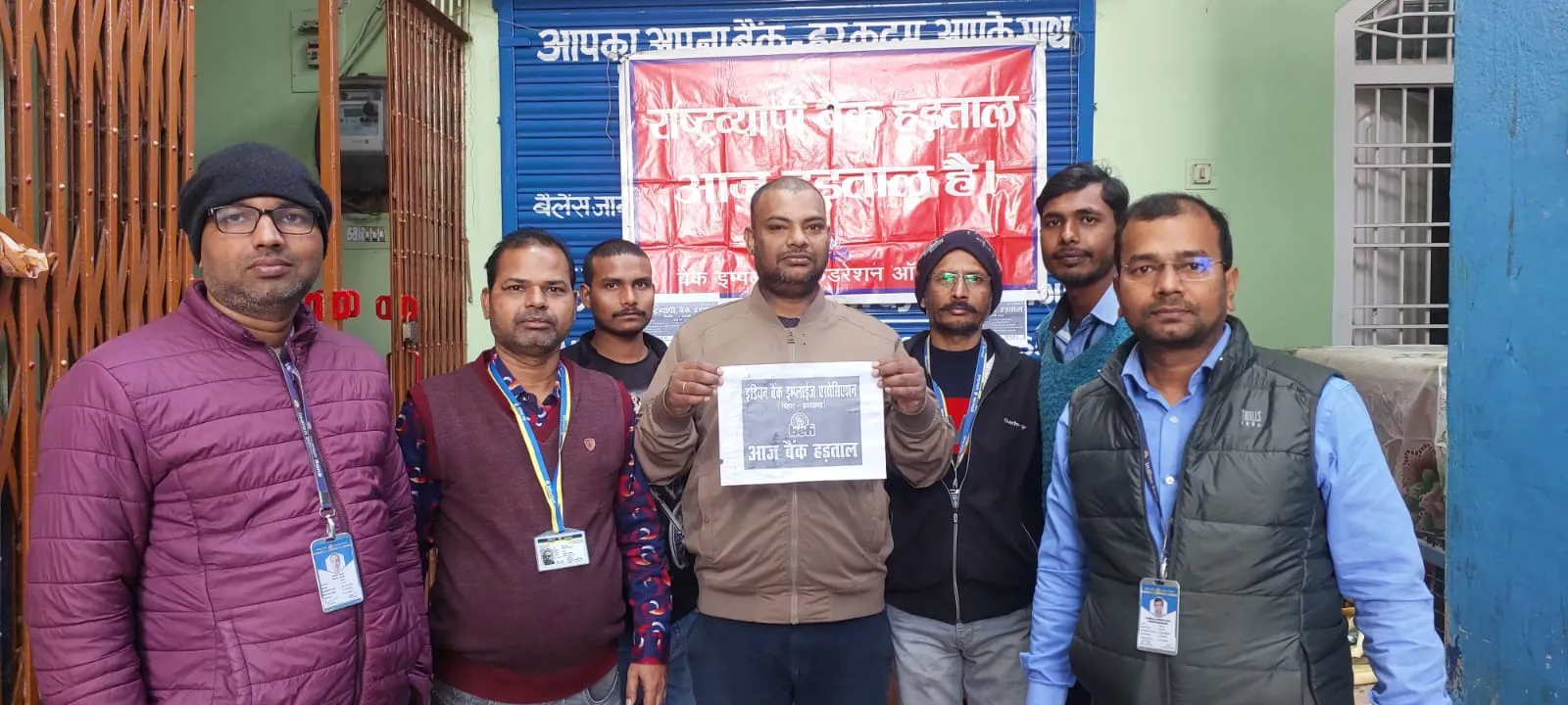 राष्ट्रव्यापी बैंक हड़ताल के कारण बैंकिंग कार्य पूरी तरह ठप,ग्राहकों को हुई भारी परेशानी