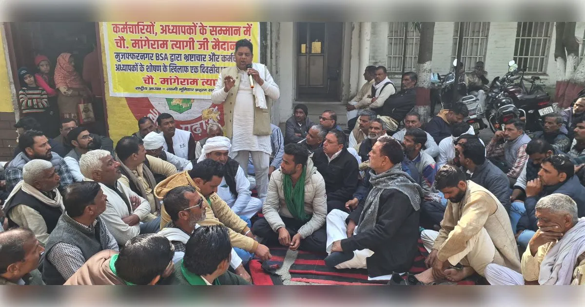 मुजफ्फरनगर बीएसए के खिलाफ त्यागी समाज का हल्लाबोल: कलेक्ट्रेट पर धरना, मांगेराम त्यागी ने दी भाजपा कार्यालय पर हवन की चेतावनी