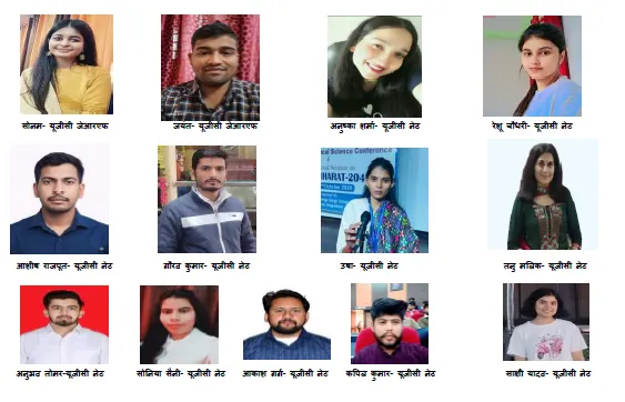 चौधरी चरण सिंह विश्वविद्यालय के राजनीति विज्ञान विभाग के छात्रों ने UGC NET 2025 में हासिल की शानदार सफलता