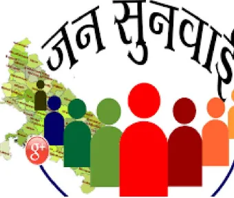 मेरठ रेंज के जनपदों ने IGRS में जनवरी 2026 में प्रदेश स्तर पर पहला स्थान प्राप्त किया