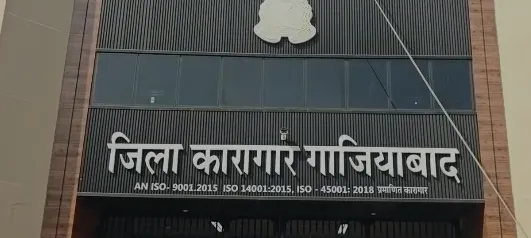 गाजियाबादः डासना जेल में यूपी बोर्ड परीक्षा की पूरी तैयारी, 63 कैदी देंगे 10वीं-12वीं की परीक्षा
