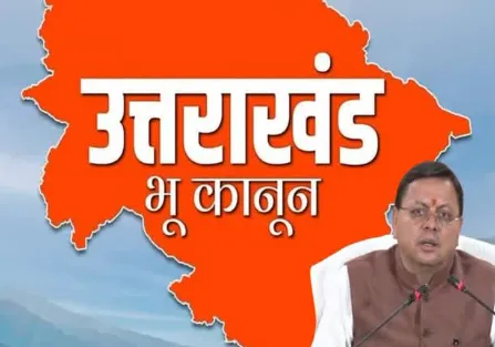 देहरादून: शेखुल एजुकेशनल चैरिटेबल ट्रस्ट भूमि प्रकरण में बड़ी कार्रवाई, 193 लोगों को नोटिस