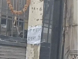 एक परिवार से परेशान 40 घर, कॉलोनी में लगे ‘मकान बिकाऊ’ के पोस्टर, पलायन को मजबूर लोग, बोले- मांस खाकर हड्डियां फेंकते हैं