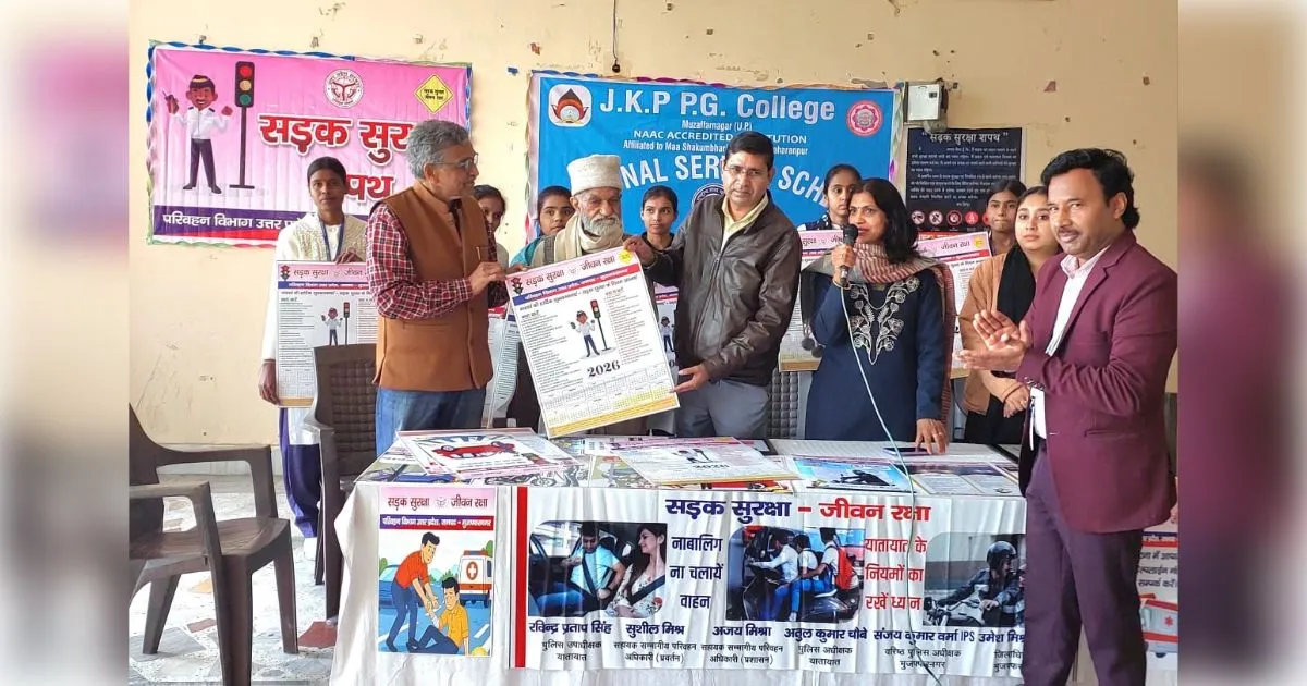 मुज़फ्फरनगर में सड़क सुरक्षा-जीवन रक्षा: एनएसएस स्वयंसेवकों ने बुलंद की आवाज, एआरटीओ ने दिलाई शपथ