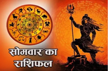 दैनिक राशिफल- 9 फरवरी 2026, सोमवार