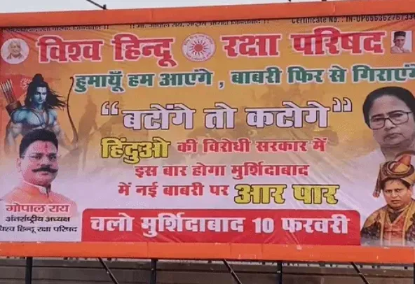 'बाबरी' के नाम पर फिर संग्राम: लखनऊ की सड़कों पर 'हुमायूं हम आएंगे' के पोस्टर, मुर्शिदाबाद कूच का ऐलान