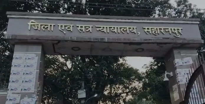 सहारनपुर के गंगोह डबल मर्डर केस में 9 साल बाद आया फैसला 13 दोषियों को उम्रकैद की सजा