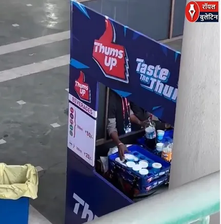 “अरुण जेटली स्टेडियम में ‘कोल्ड ड्रिंक रीसाइक्लिंग’ का खेल? वायरल वीडियो ने मचाया हड़कंप!”