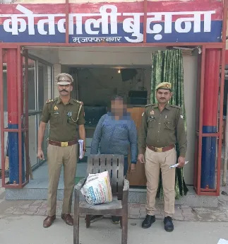 मुजफ्फरनगरः बुढाना पुलिस ने 5 किलो गांजा के साथ अभियुक्त को किया गिरफ्तार