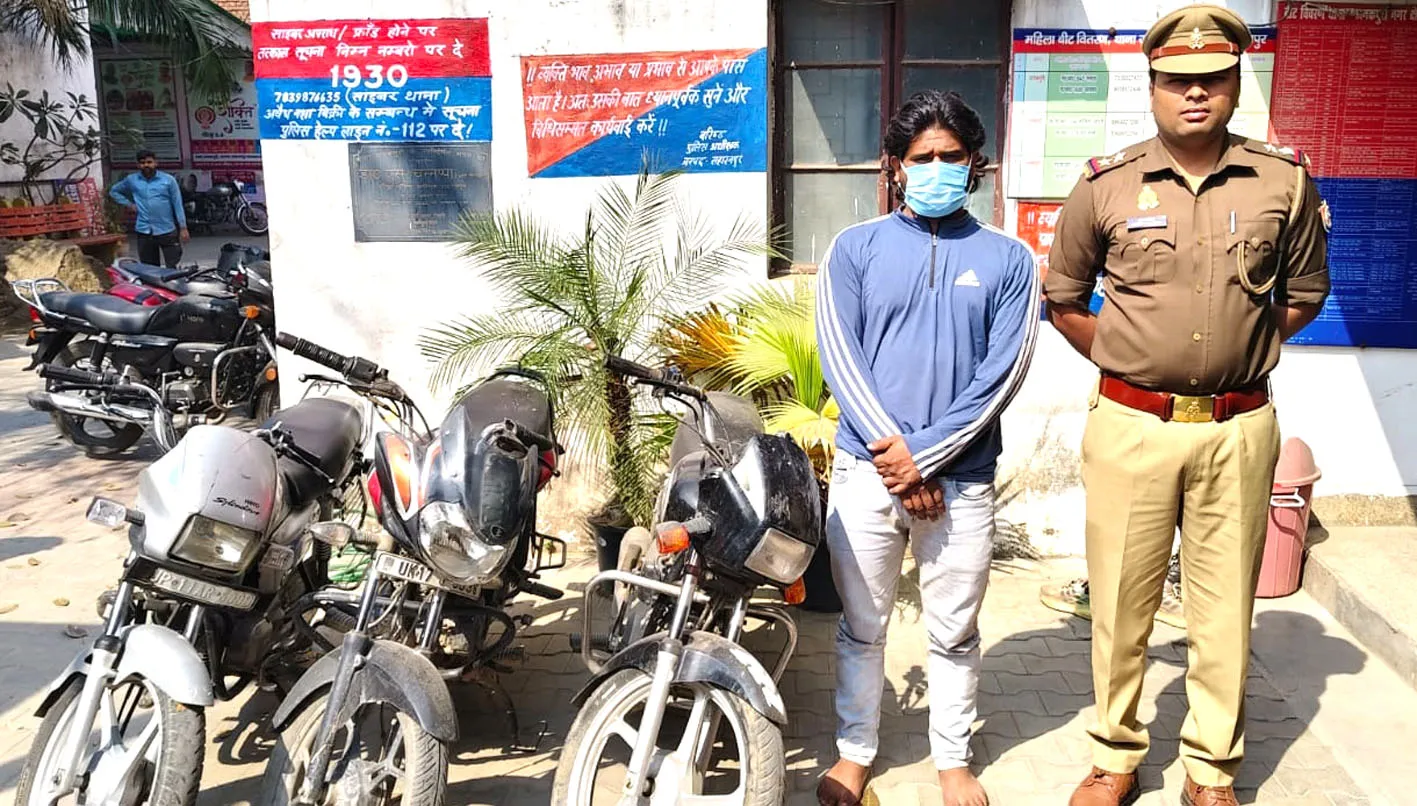 सहारनपुर: शातिर वाहन चोर गिरफ्तार, तीन चोरी की बाईक बरामद