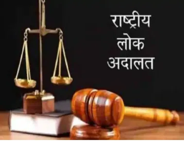 मेरठ: 14 मार्च को राष्ट्रीय लोक अदालत में पुराने वादों का निपटारा