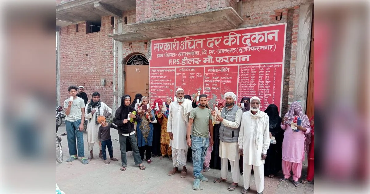 मुज़फ्फरनगर में राशन डीलर की मनमानी से ग्रामीण त्रस्त, गबन का लगाया आरोप, लाइसेंस निरस्त करने की उठाई मांग