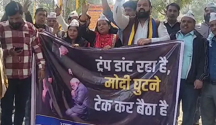 गाज़ियाबाद में भारत-अमेरिका व्यापार समझौते के खिलाफ 'आप' का हल्लाबोल, कलेक्ट्रेट पर फूंकी प्रतियां