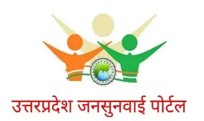 मेरठ पुलिस ने IGRS शिकायत निस्तारण में प्रदेश में हासिल किया प्रथम स्थान, 100% अंक के साथ उत्कृष्ट प्रदर्शन